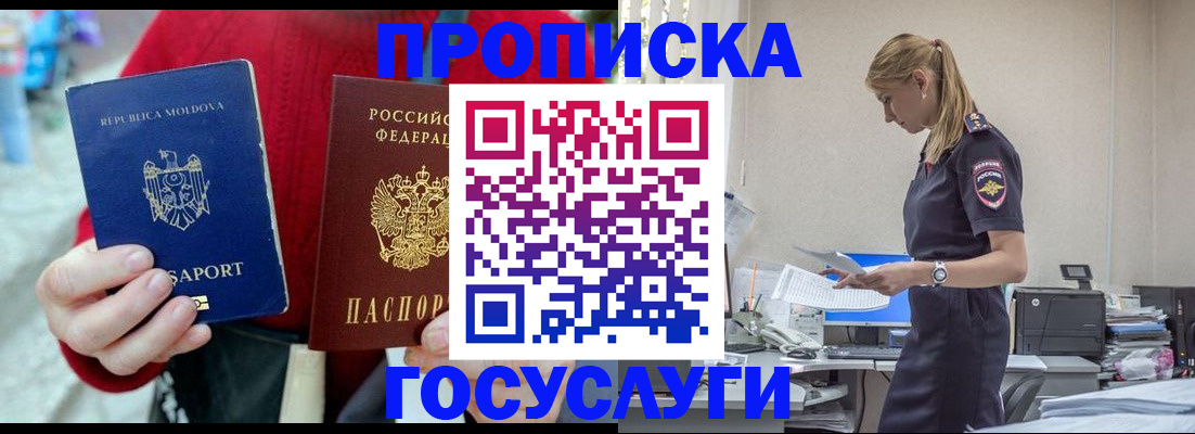 прописка для военкомата в Махачкале