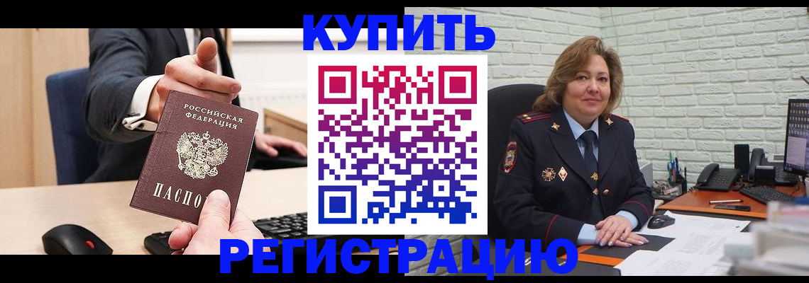 временная регистрация в Махачкале