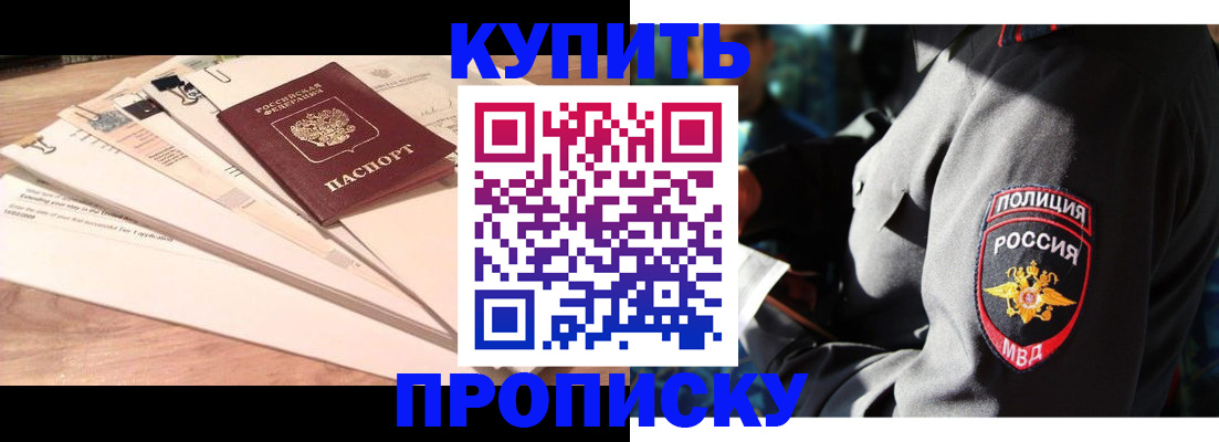 прописка поиск в Махачкале
