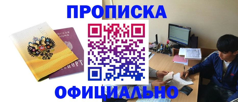 прописка для военкомата в Махачкале