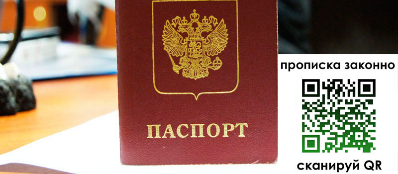 в Махачкале height= регистрация в Махачкале
